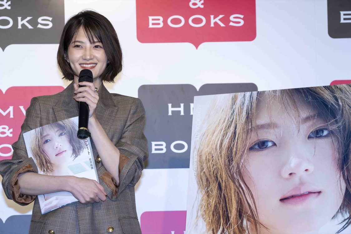 『若月佑美写真集 アンド チョコレート』発売記念イベント（2021/9/11 HMV&BOOKS SHIBUYA）