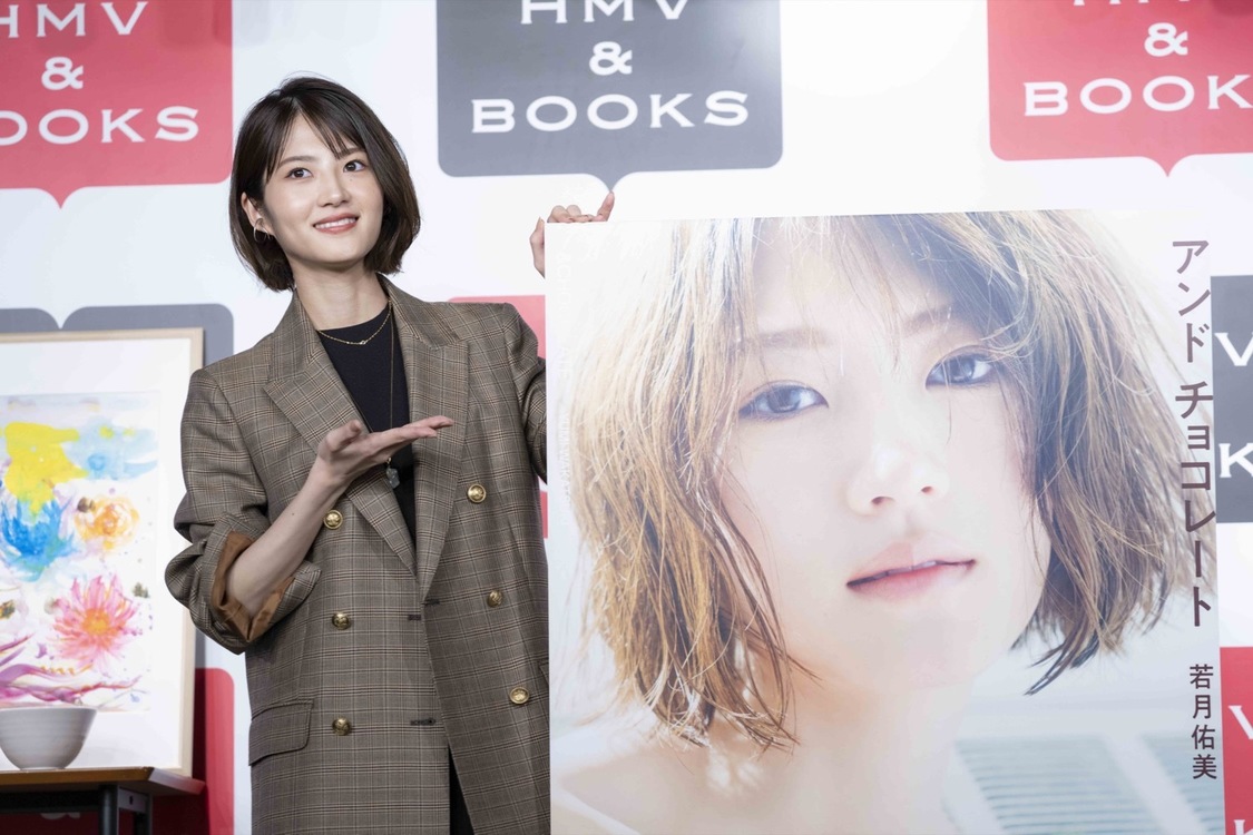 『若月佑美写真集 アンド チョコレート』発売記念イベント（2021/9/11 HMV&BOOKS SHIBUYA）