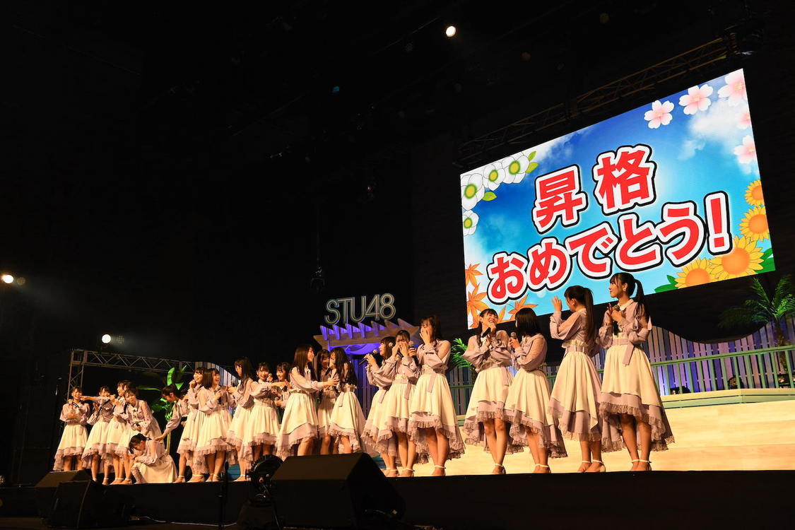 ＜STU48 2期研究生 夏の瀬戶内ツアー〜昇格への道・決戦は日曜日〜＞（ⓒSTU）