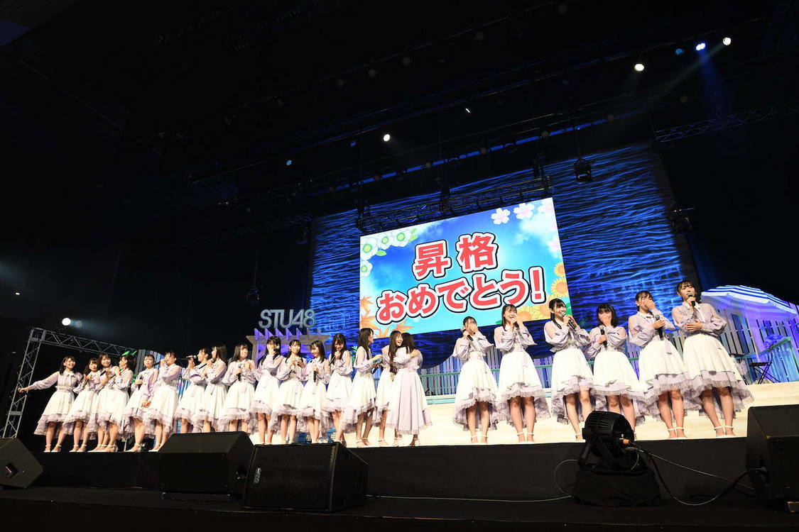 ＜STU48 2期研究生 夏の瀬戶内ツアー〜昇格への道・決戦は日曜日〜＞（ⓒSTU）
