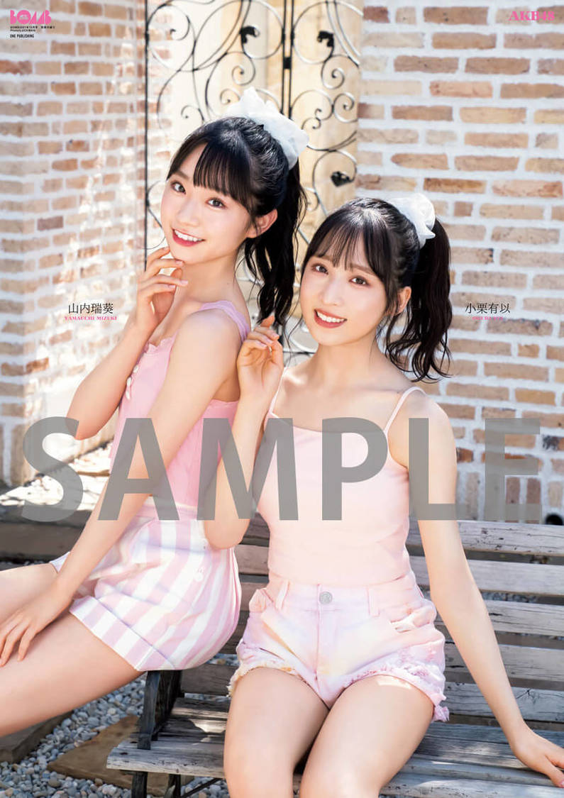 両面超BIGポスター ：小栗有以、山内瑞葵（AKB48）