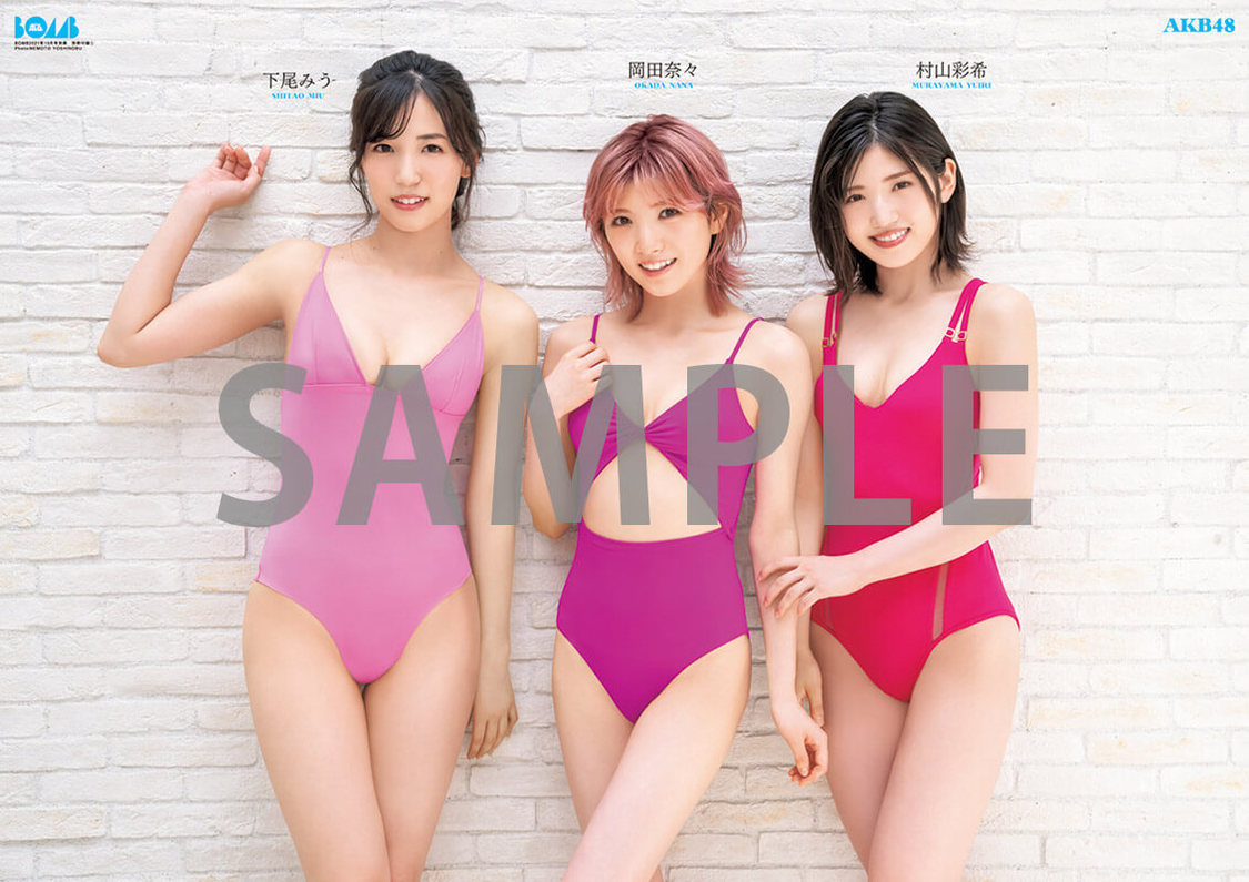 『TSUTAYA』版別冊付録 両面超BIGポスター：下尾みう、岡田奈々、村山彩希（AKB48）