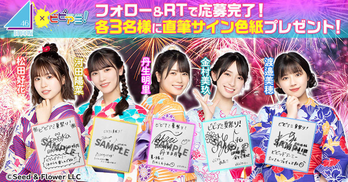 ⓒSeed & Flower LLC ⓒCTW, INC. All rights reserved.