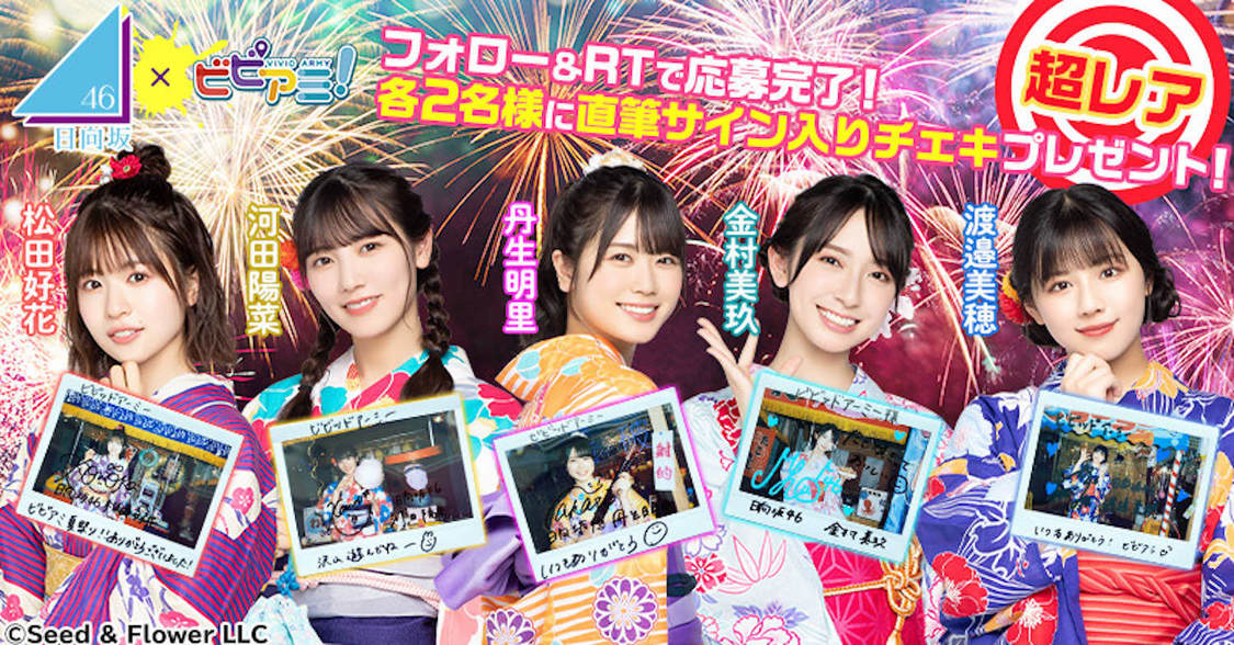 ⓒSeed & Flower LLC ⓒCTW, INC. All rights reserved.