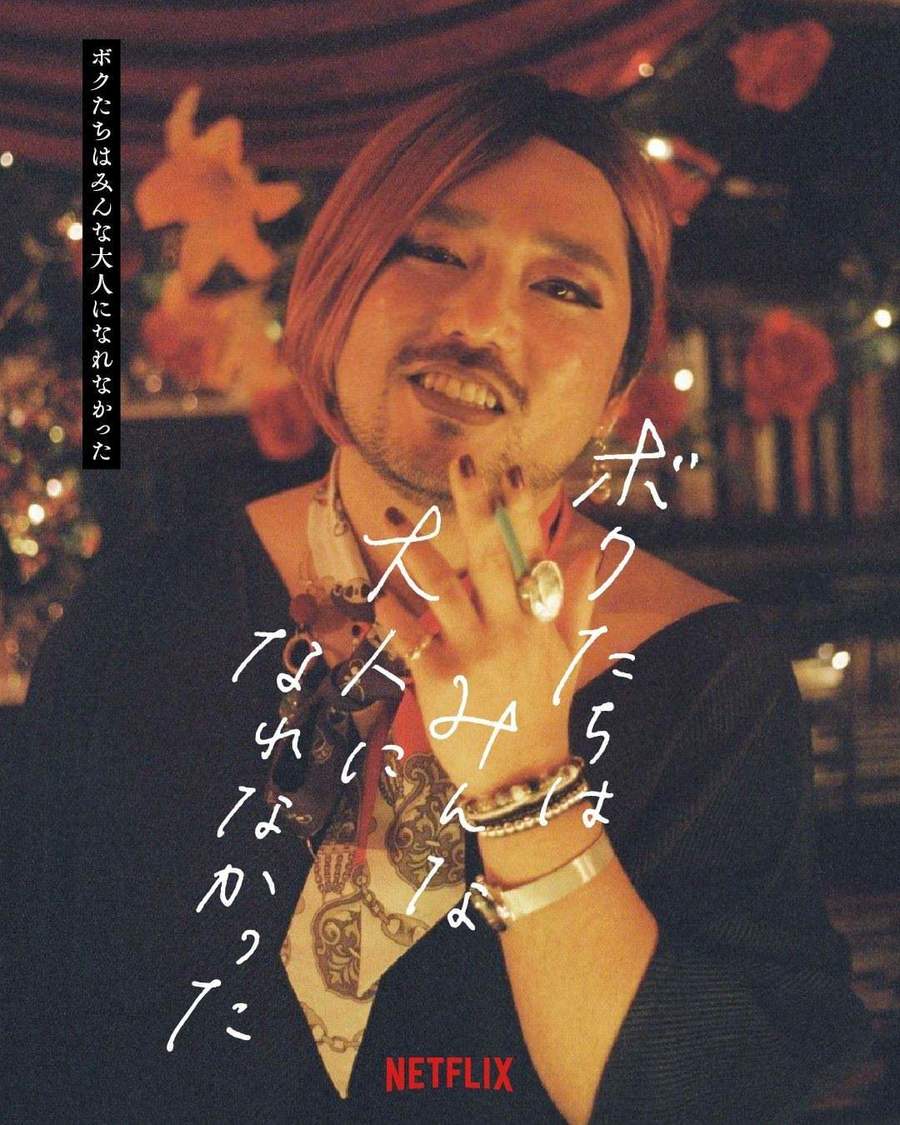 ©2021 C&Iエンタテインメント