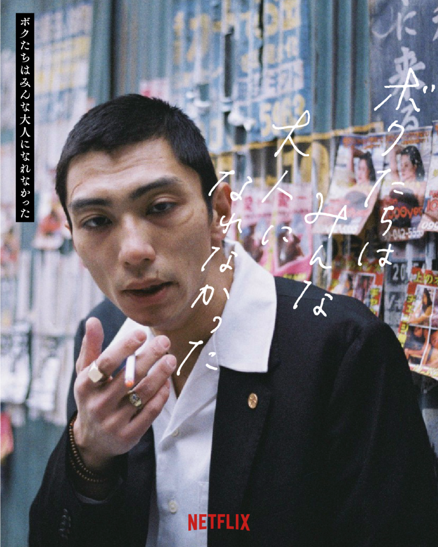 ©2021 C&Iエンタテインメント