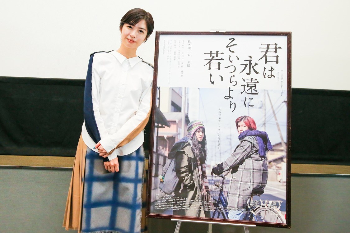 ©「君は永遠にそいつらより若い」製作委員会