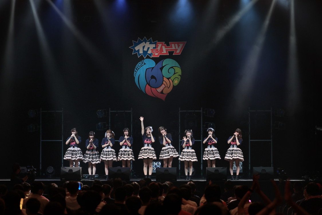 ＜イケてるハーツ・ワンマンライブ〜7周年記念ライブ＞品川インターシティホール／2021年9月11日（土）