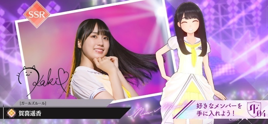 ©乃木坂46LLC／Y&N Brothers Inc.©gumi