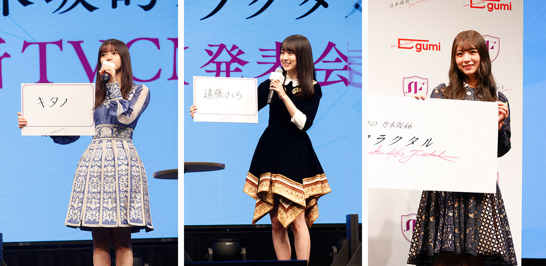 ©乃木坂46LLC／Y&N Brothers Inc.©gumi