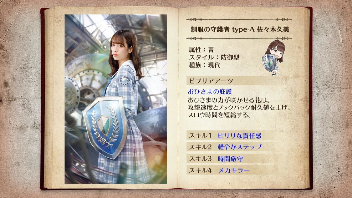 © Seed & Flower LLC / © Y&N Brothers Inc. / © Sony Music Solutions Inc. Developed by filament Inc.