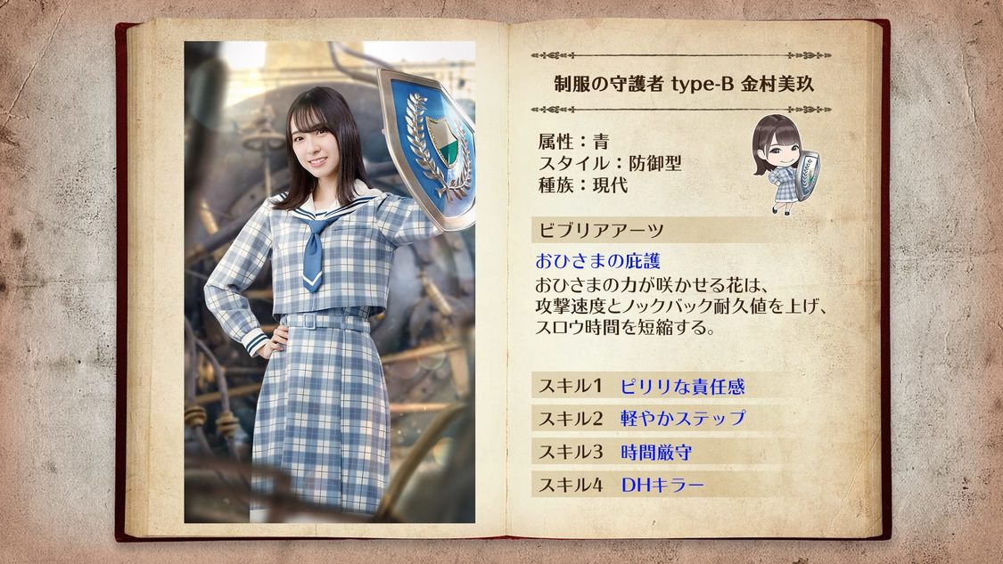 © Seed & Flower LLC / © Y&N Brothers Inc. / © Sony Music Solutions Inc. Developed by filament Inc.