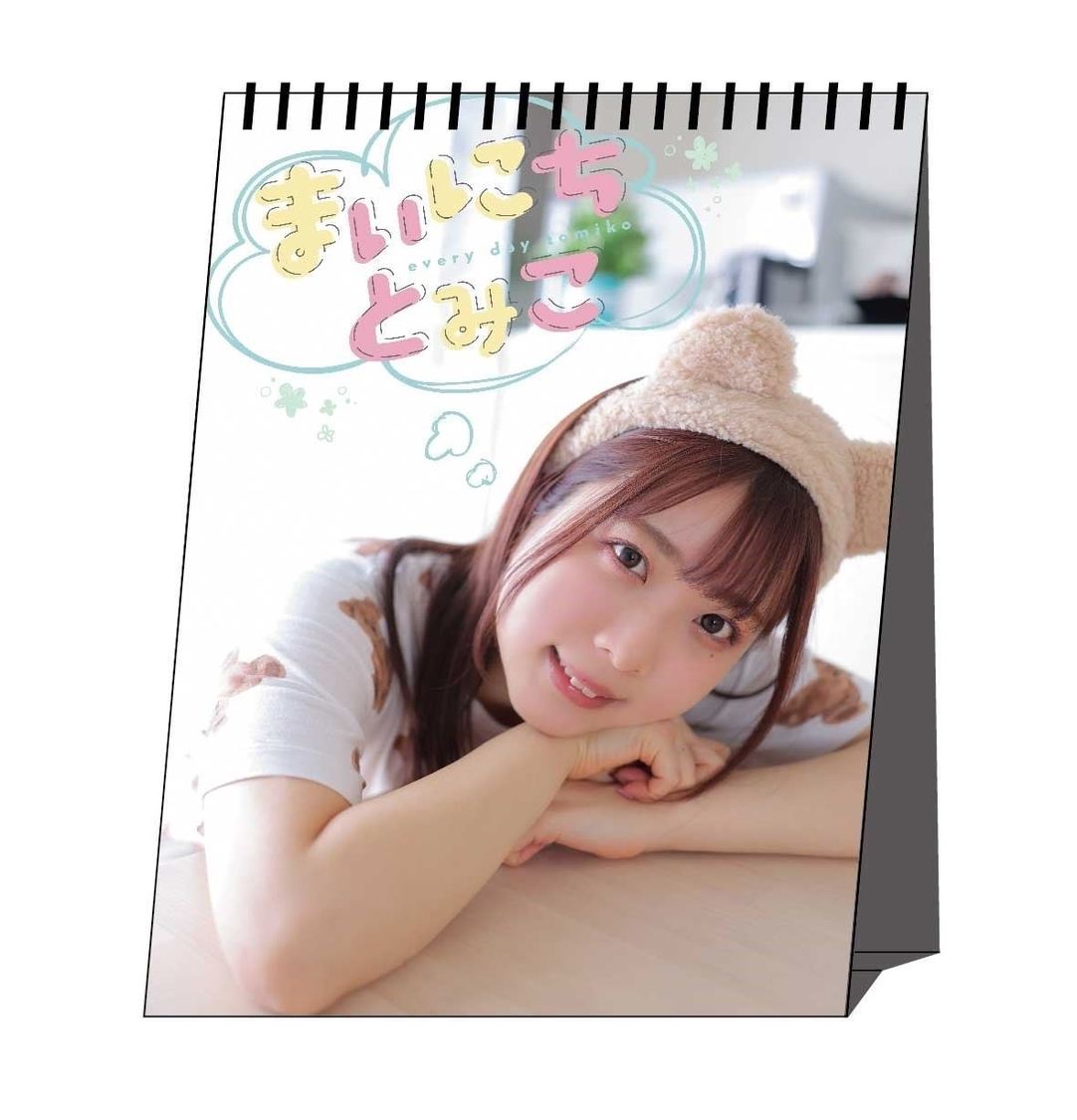 日めくりカレンダー