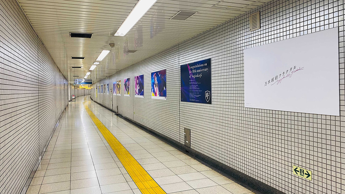 乃木坂駅より（©乃木坂46LLC／Y&N Brothers Inc.©gumi）