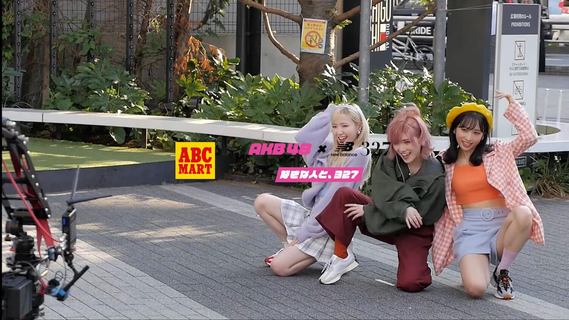 『ABC-MART』新WEB-CM「ニューバランス327 Walking Dance」篇メイキングカット