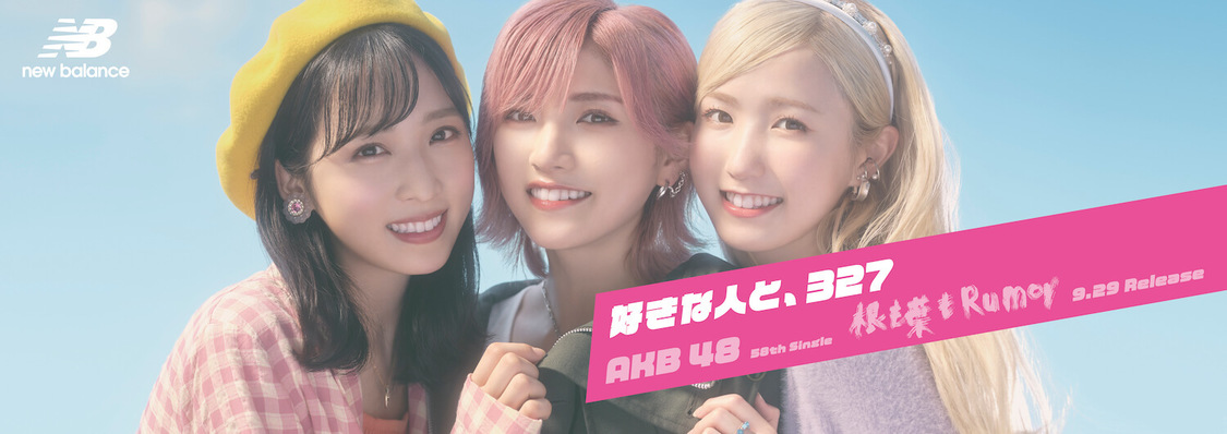 『ABC-MART』新WEB-CM「ニューバランス327 Walking Dance」篇