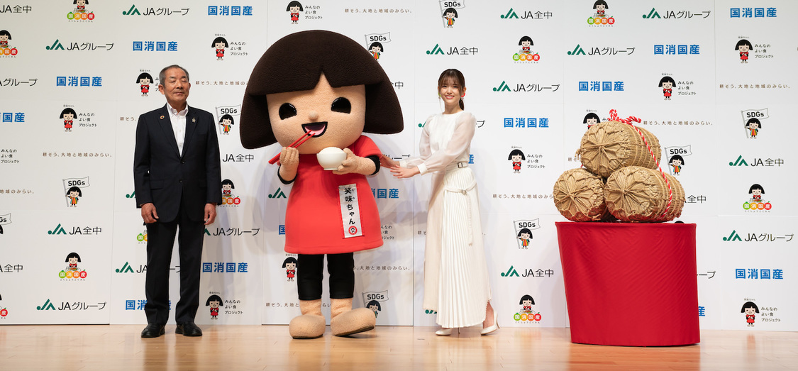 ＜「JAグループお米消費拡大アンバサダー」任命式＆しあわせおすそ分け！キャンペーン記者発表会＞神田明神ホール（2021年9月22日）