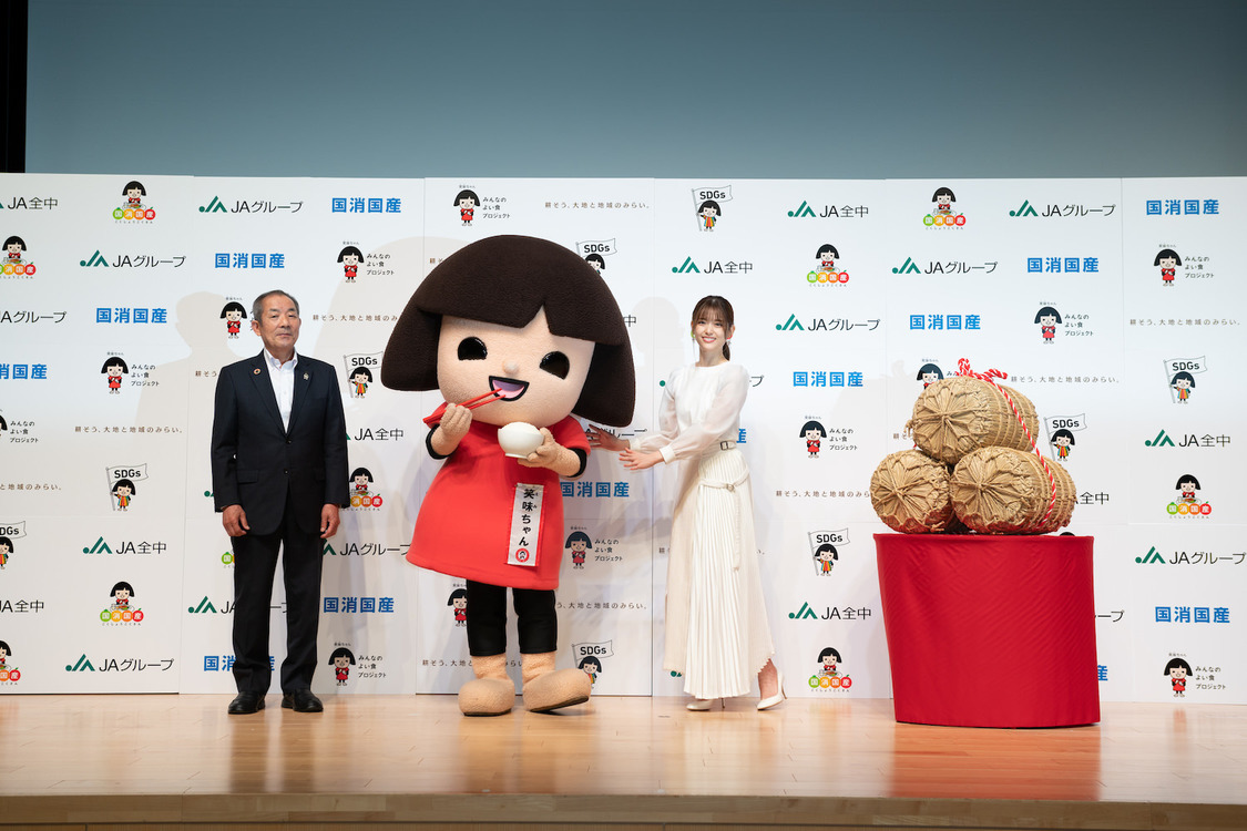 ＜「JAグループお米消費拡大アンバサダー」任命式＆しあわせおすそ分け！キャンペーン記者発表会＞神田明神ホール（2021年9月22日）