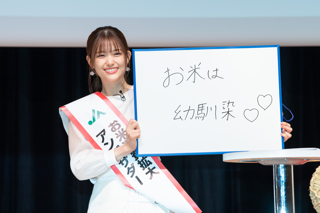 ＜「JAグループお米消費拡大アンバサダー」任命式＆しあわせおすそ分け！キャンペーン記者発表会＞神田明神ホール（2021年9月22日）