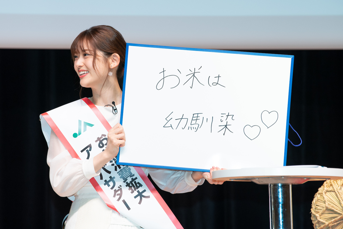 ＜「JAグループお米消費拡大アンバサダー」任命式＆しあわせおすそ分け！キャンペーン記者発表会＞神田明神ホール（2021年9月22日）