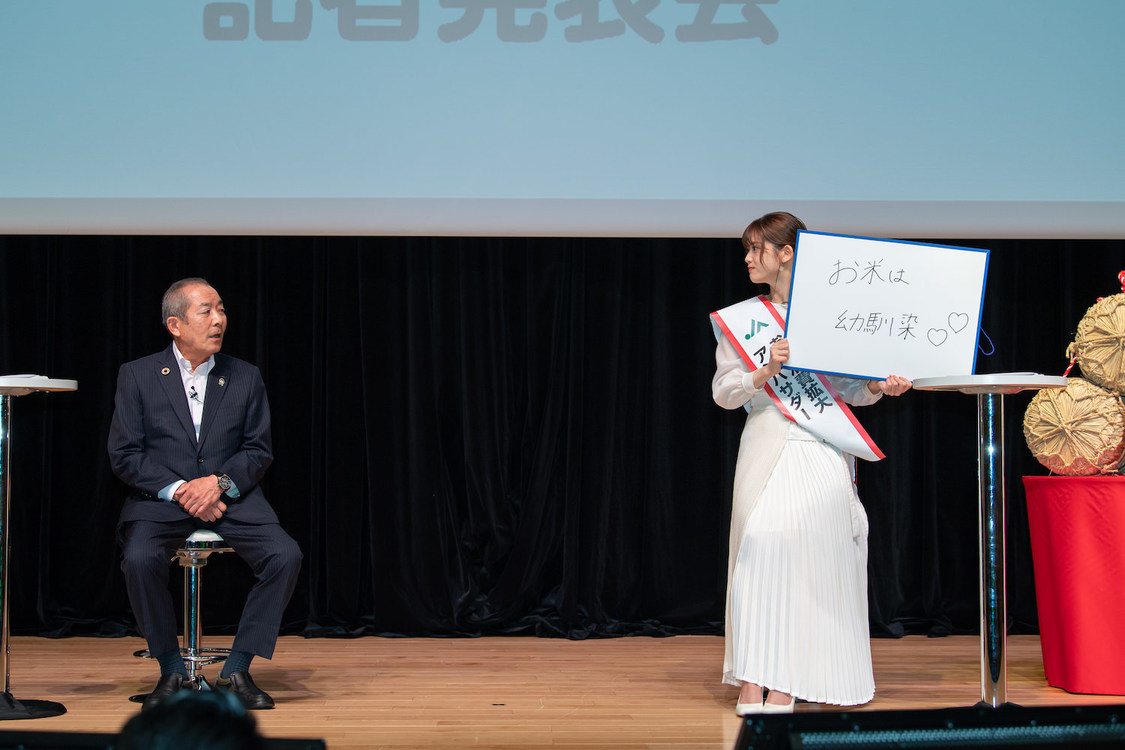 ＜「JAグループお米消費拡大アンバサダー」任命式＆しあわせおすそ分け！キャンペーン記者発表会＞神田明神ホール（2021年9月22日）