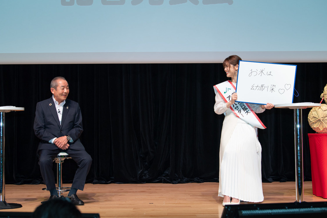 ＜「JAグループお米消費拡大アンバサダー」任命式＆しあわせおすそ分け！キャンペーン記者発表会＞神田明神ホール（2021年9月22日）