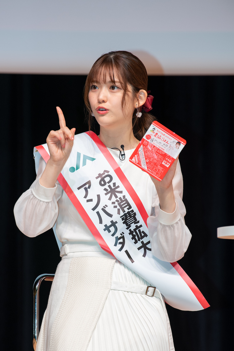 ＜「JAグループお米消費拡大アンバサダー」任命式＆しあわせおすそ分け！キャンペーン記者発表会＞神田明神ホール（2021年9月22日）