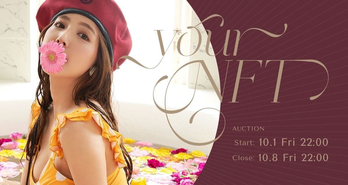 新プロジェクト『your NFT』