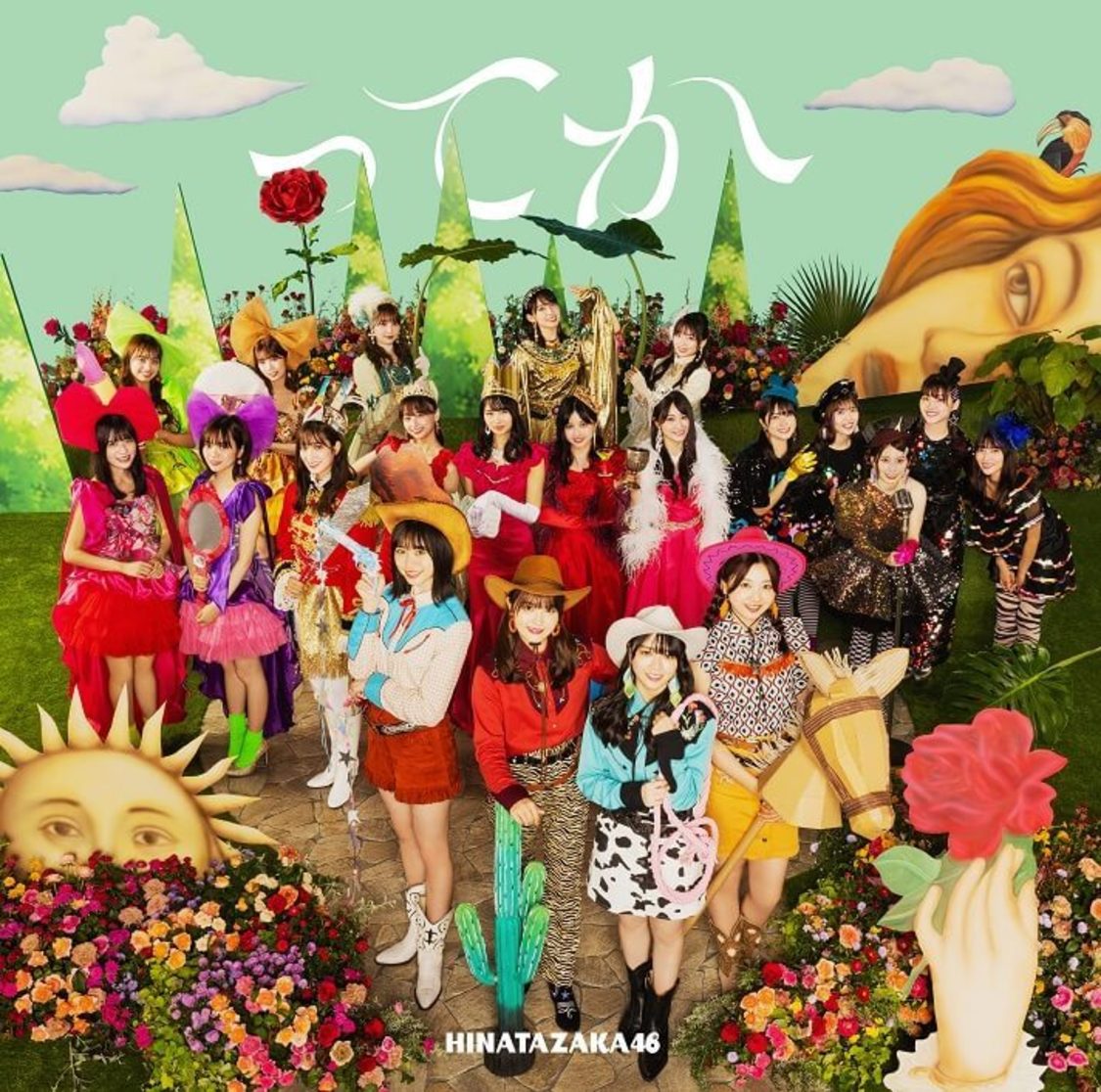 6thシングル「ってか」通常盤