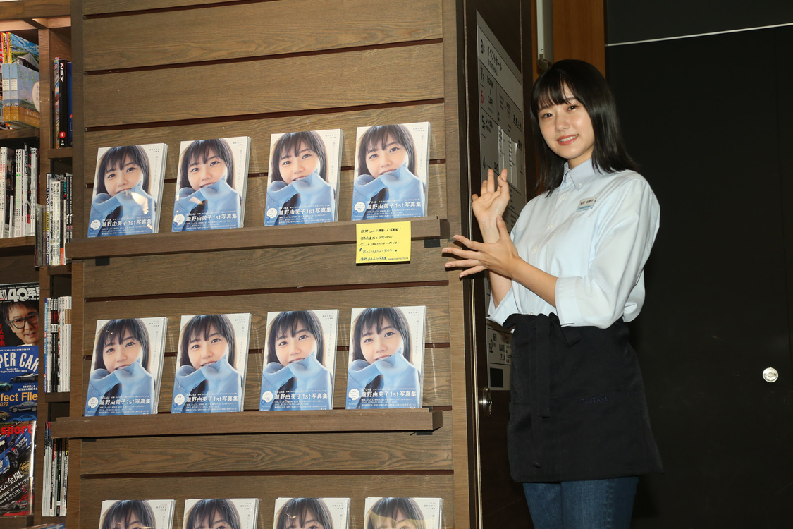 ＜瀧野由美子、 SHIBUYA TSUTAYA１日店長をします！＞イベント｜SHIBUYA TSUTAYA（2021年9月25日）