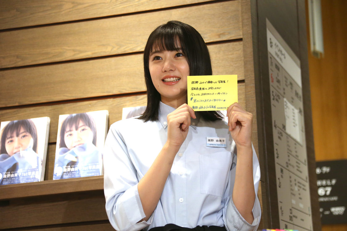 ＜瀧野由美子、 SHIBUYA TSUTAYA１日店長をします！＞イベント｜SHIBUYA TSUTAYA（2021年9月25日）