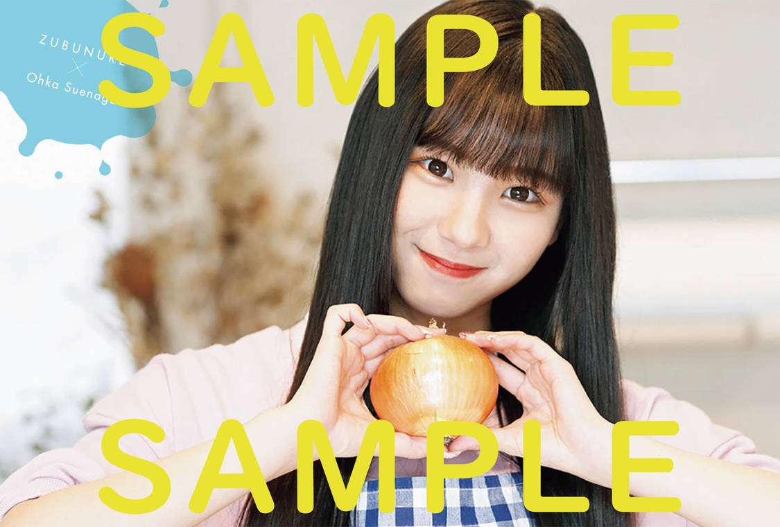 末永桜花『ずぶ濡れSKE48』より