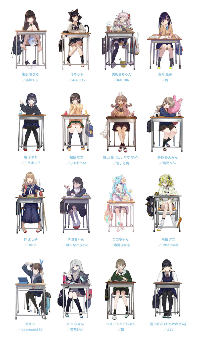 あの子のとなり