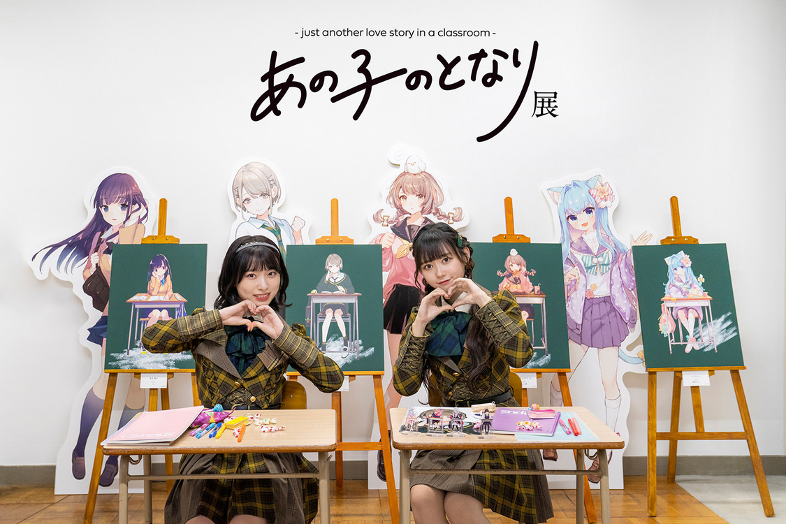 ©あの子のとなり展／撮影：ヤマダユウカ