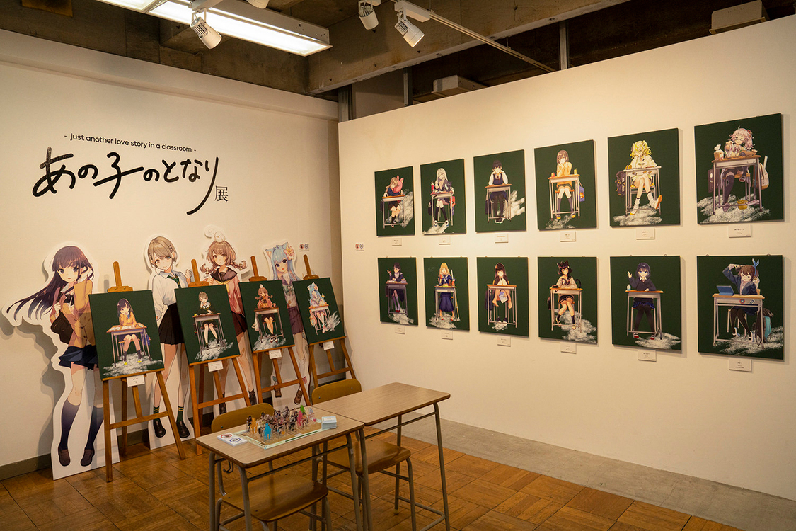 ©あの子のとなり展／撮影：ヤマダユウカ