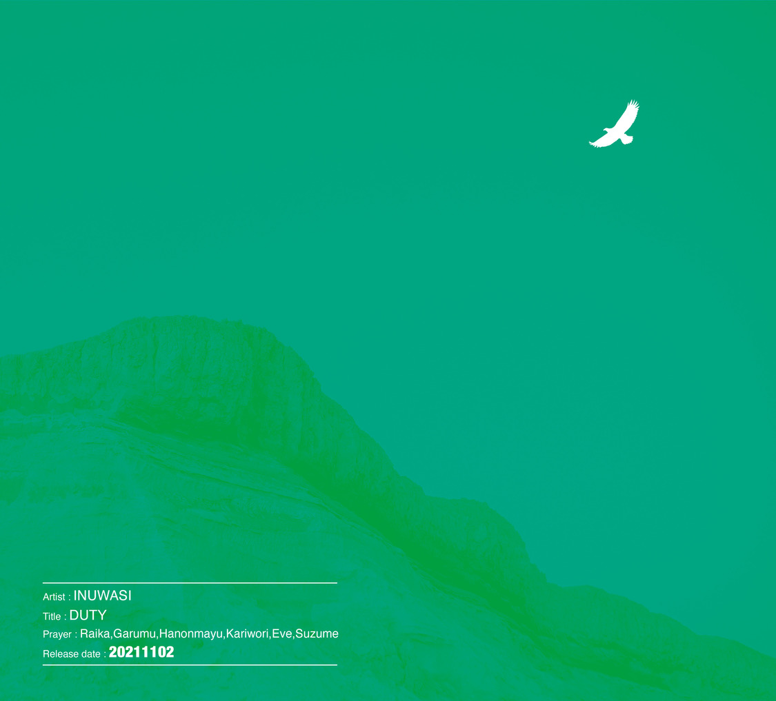1stフルアルバム『DUTY』ジャケット