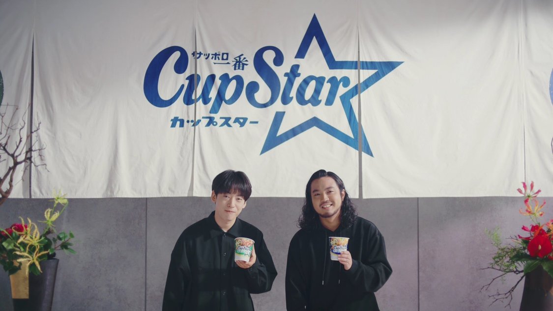 カップスターCM「検証！そば・うどんの具材」篇／Creepy Nuts