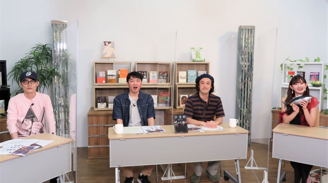 トークバラエティ番組『BOOKSTAND.TV』より