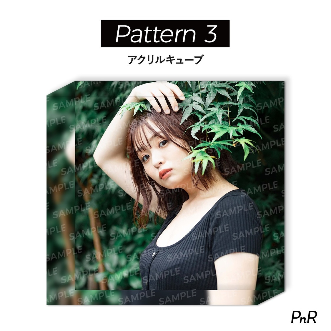 パターン3（アクリルキューブ）