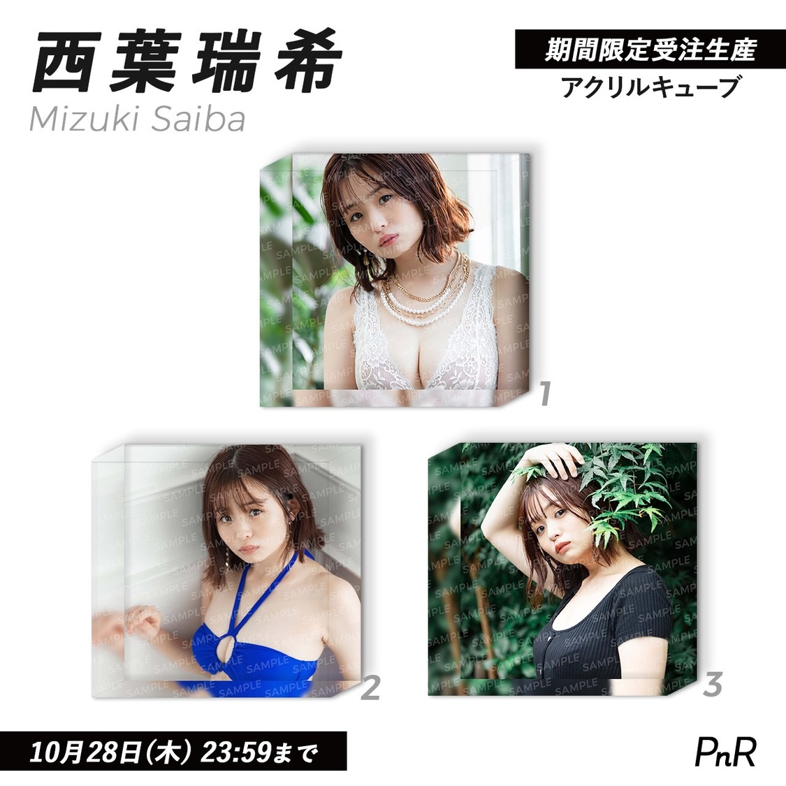 アクリルキューブ