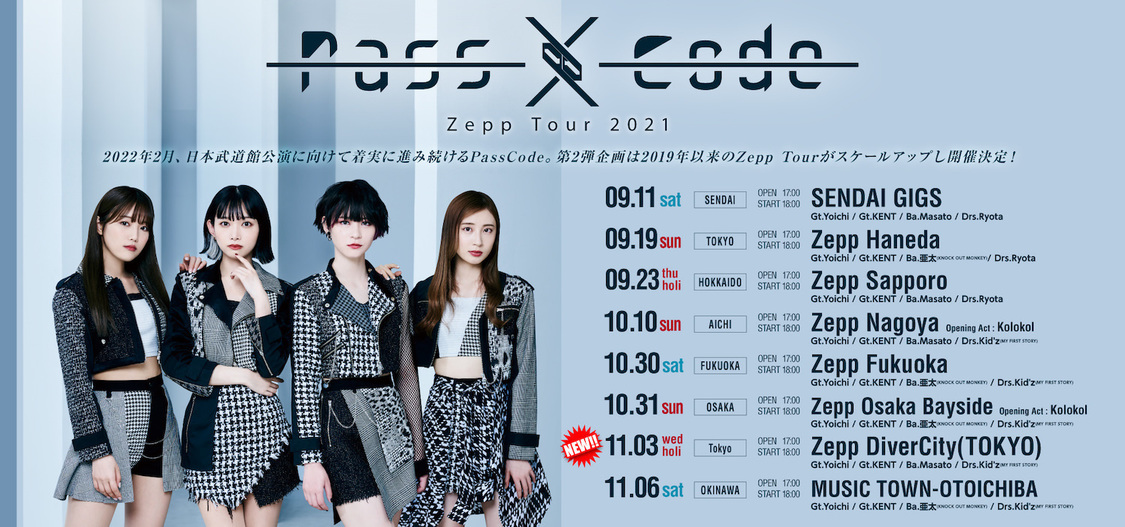＜PassCode Zepp Tour 2021＞