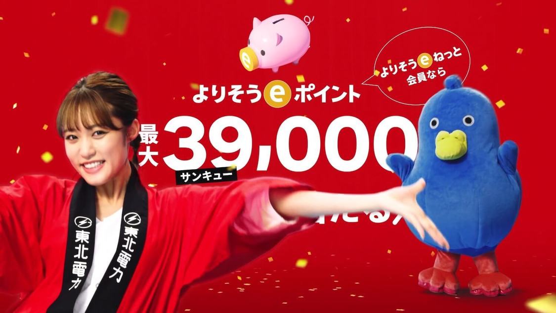 『東北電力』新TV-CM「王林とマカプゥで得祭」篇より