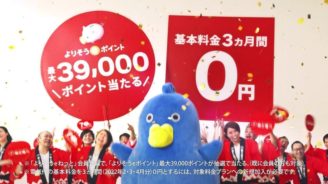 『東北電力』新TV-CM「みんなで得祭」篇より