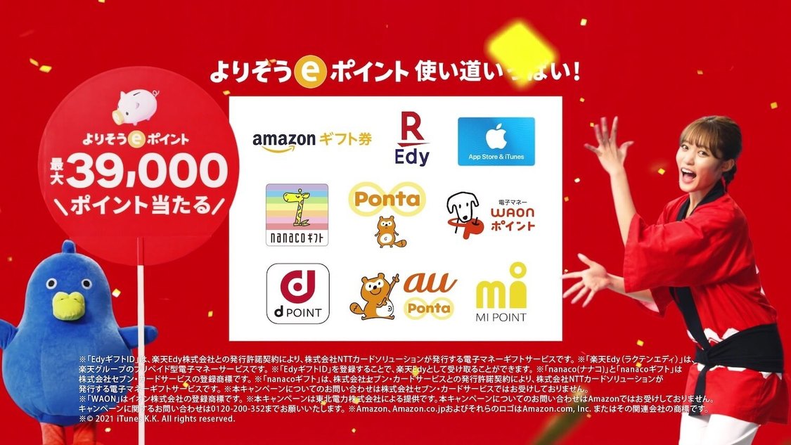 『東北電力』新TV-CM「王林とマカプゥで得祭」篇より