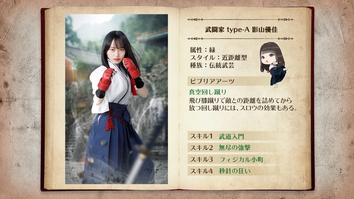 © Seed & Flower LLC / © Y&N Brothers Inc. / © Sony Music Solutions Inc.　 Developed by filament Inc.