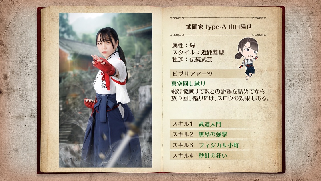 © Seed & Flower LLC / © Y&N Brothers Inc. / © Sony Music Solutions Inc.　 Developed by filament Inc.