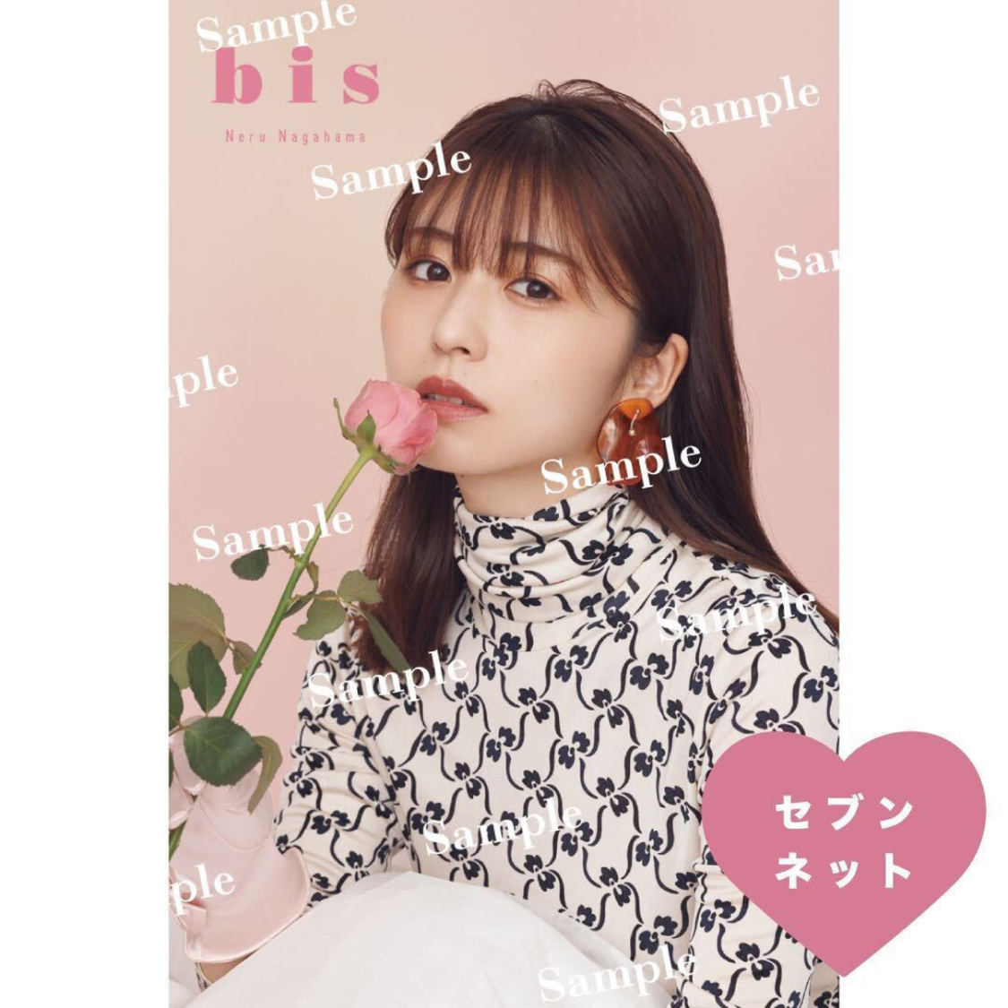 左：セブンネット（特典ポストカード）