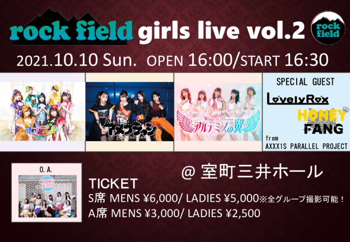 ＜rock field girls live vol.2＞