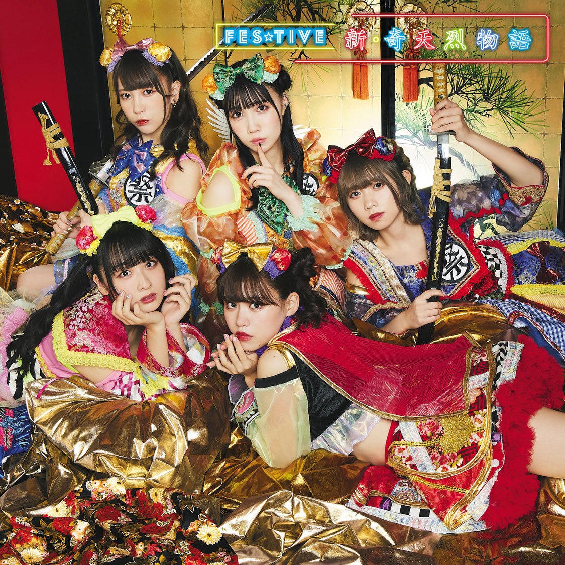 13thシングル「新・奇天烈物語」【TYPE-B】ジャケット