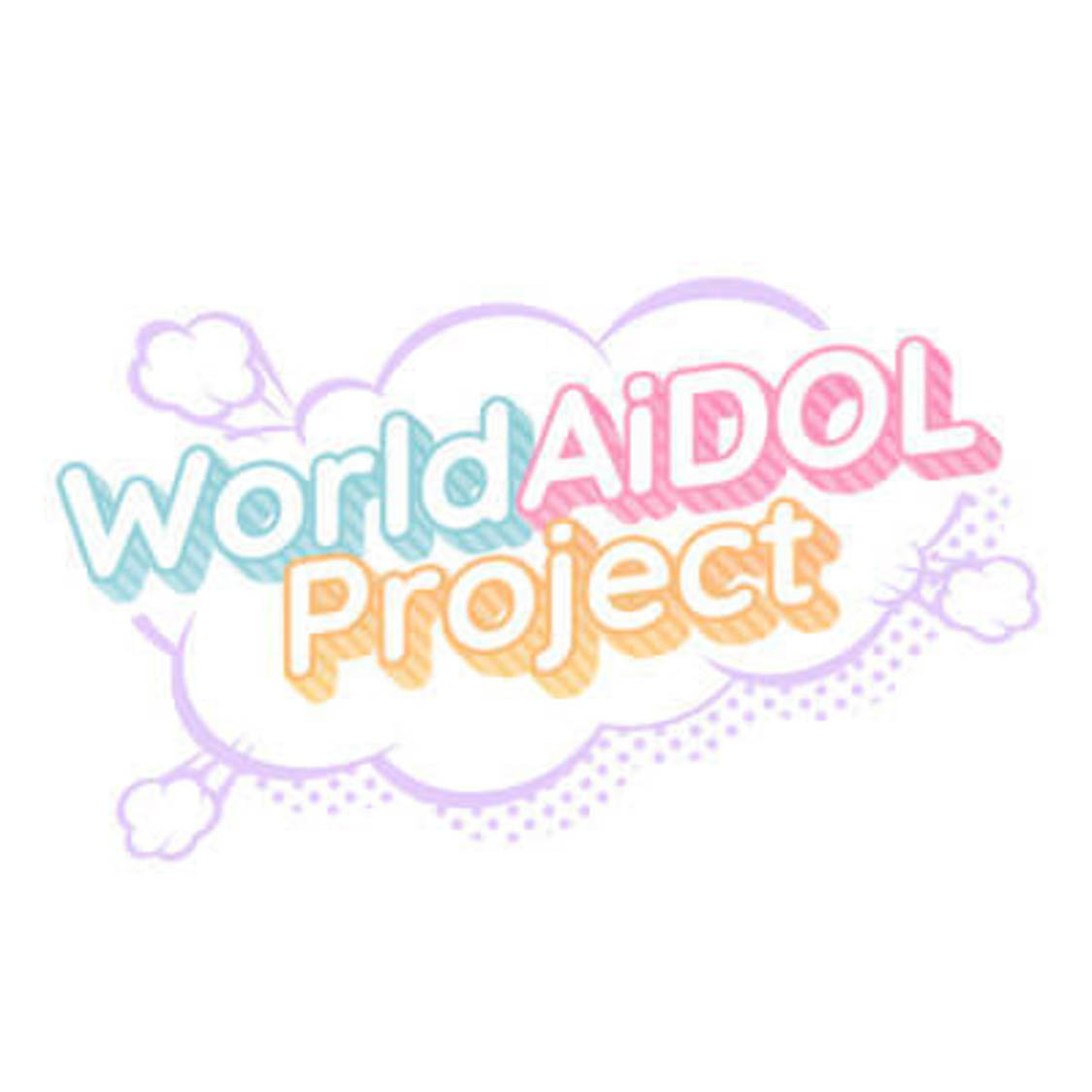 アイドルグループオーディション＜World AiDOL Project＞